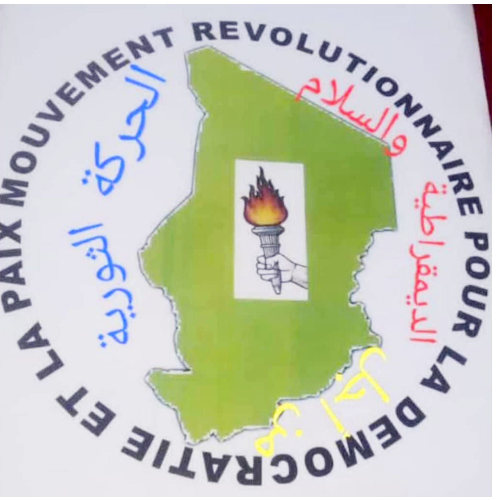 Tchad : Le MRDP "Ce dialogue est l'ultime occasion d'aplanir tous nos différends"